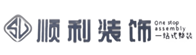 黄石西塞山区顺利装修公司