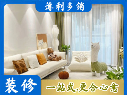 黄石西塞山区精装房装修