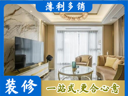 黄石西塞山区装修公司49.jpg