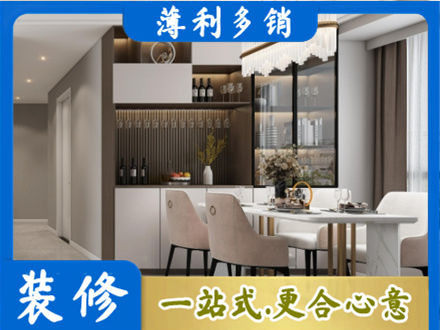 黄石西塞山区旧房装修