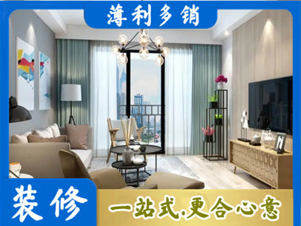 黄石西塞山区新房装修