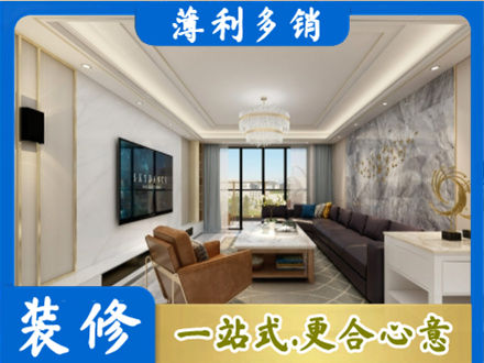 黄石西塞山区装修新房