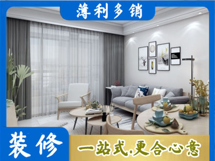 黄石西塞山区装修店