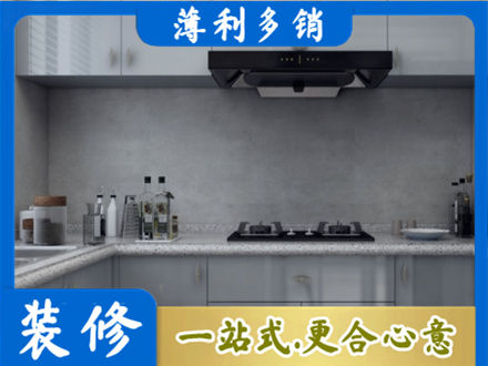 黄石西塞山区厨房装修