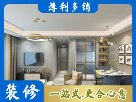 黄石西塞山区小户型装修