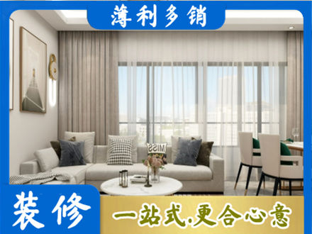 黄石西塞山区装修价格