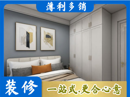黄石西塞山区正规主卧装修