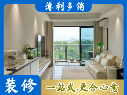 黄石西塞山区正规现代装修
