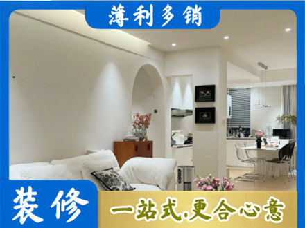 黄石西塞山区简约装修