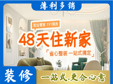 黄石西塞山区新房整装