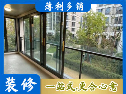 黄石西塞山区阳台封窗