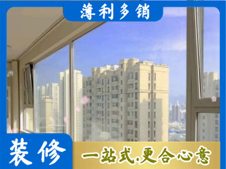 黄石西塞山区高层封窗