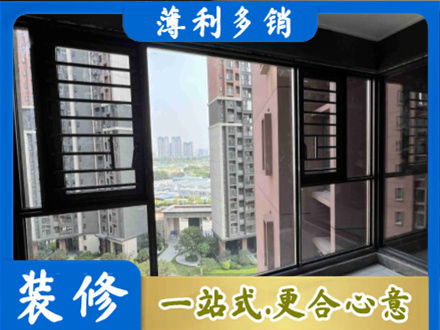 黄石西塞山区装修封窗