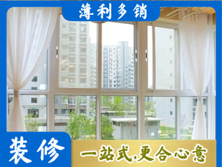 黄石西塞山区阳台封窗装修