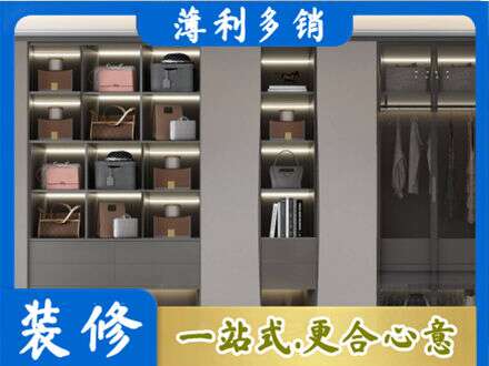 黄石西塞山区定做衣柜
